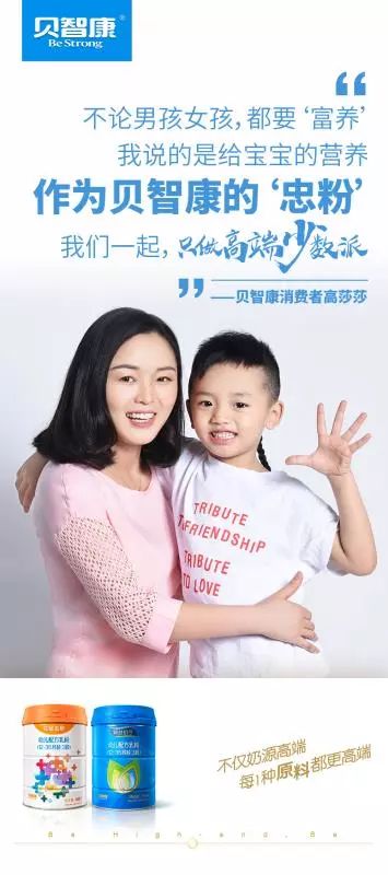 贝智康高阶,贝智康2段