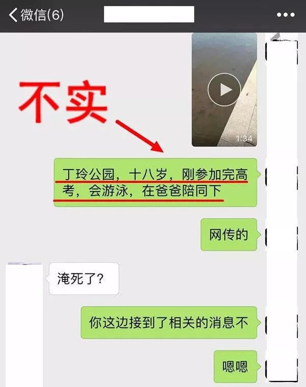 5个被疯狂转发的谣言,这些谣言是真的吗