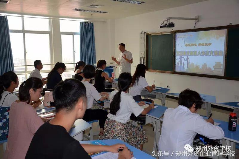 郑州外资企业管理学校招生简章,郑州外资企业管理中等专业学校