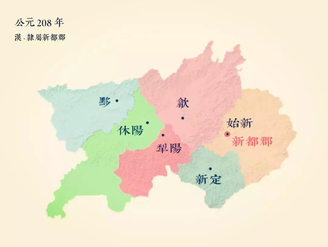 徽州文化纪录片,徽州的历史