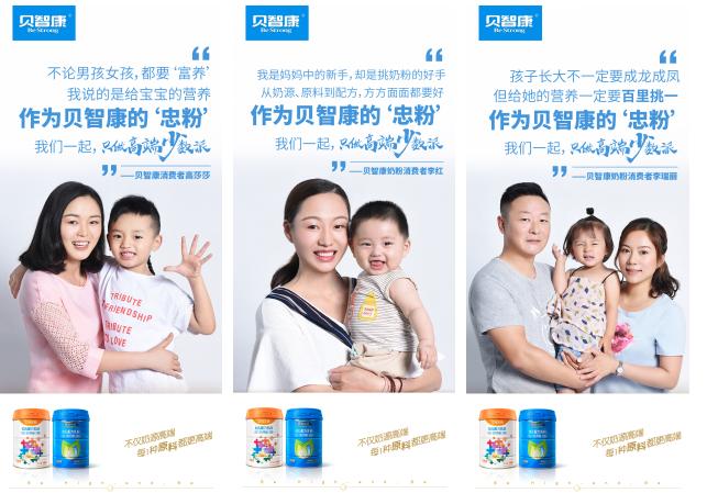 十八年产品安全零事故成就贝智康高端品质传奇