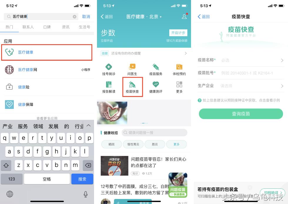查问题疫苗、交网费、取公积金你可能不知道支付宝的实用小功能