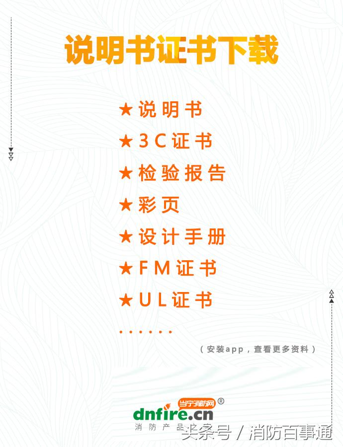 当宁消防网APP上线啦！