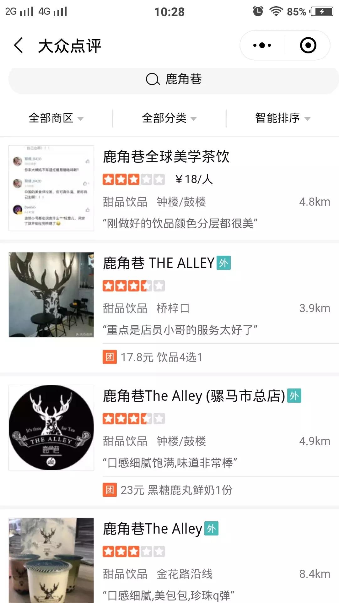 鹿角巷曝光,鹿角巷回应打假成本上亿