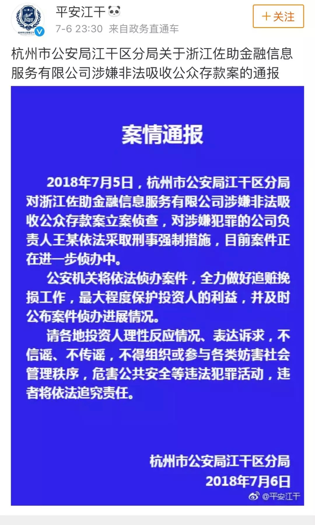 互联网理财创业警惕网络传销陷阱,最新网络理财骗局揭秘