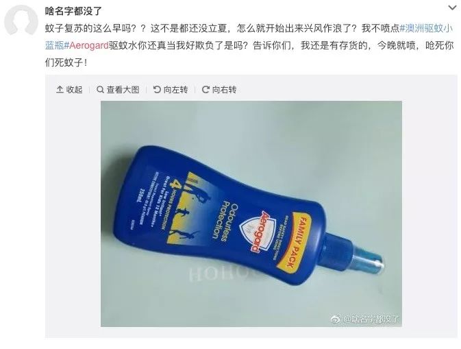 澳洲药房销量冠军，英国女王认证，无蚊一夏就靠它！