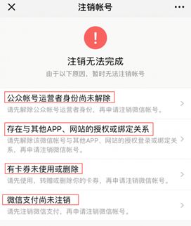 如何注销各种app账号,注销APP账户的操作流程