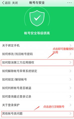 必存！你可能注册了超过100个APP，这里有21个热门APP注销方法！