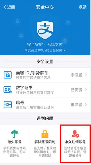 必存！你可能注册了超过100个APP，这里有21个热门APP注销方法！