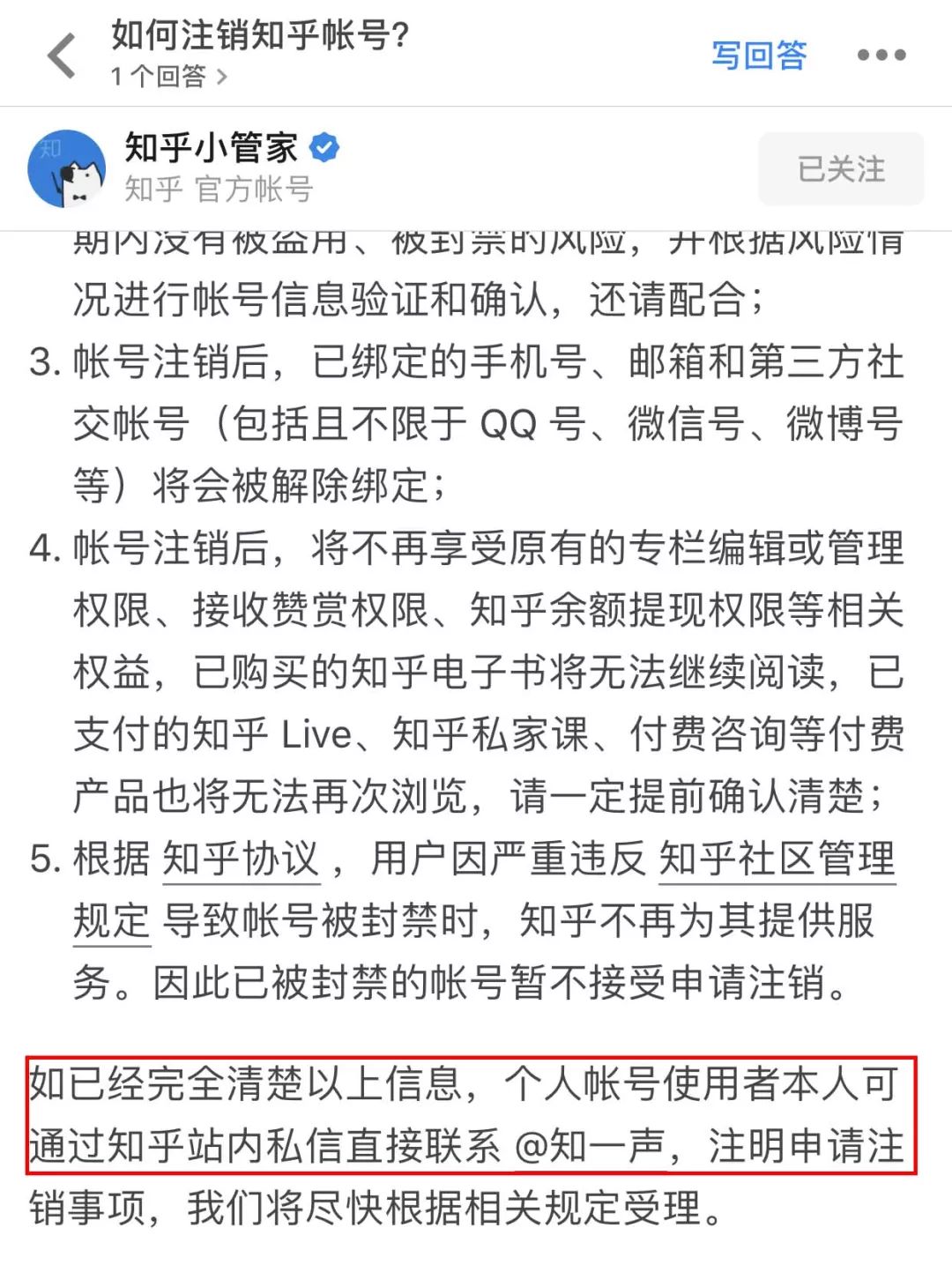 没有注销功能的app如何注销账号,app账号注销功能
