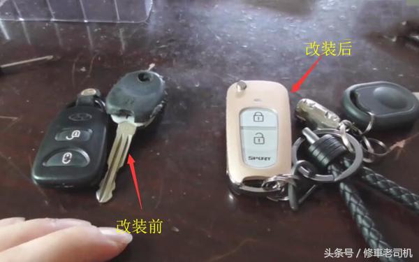 改装折叠汽车遥控钥匙经历,男士车钥匙个性改装