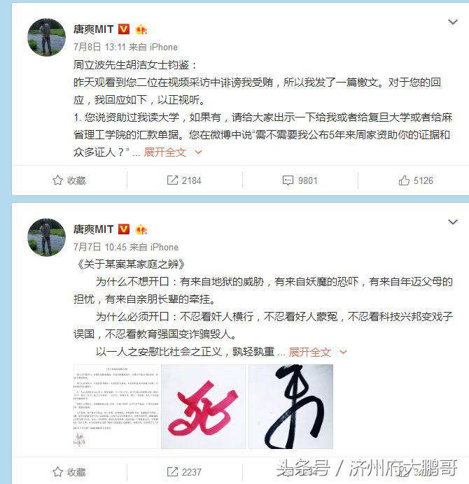 周立波事件你怎么看,关于周立波事件的真相