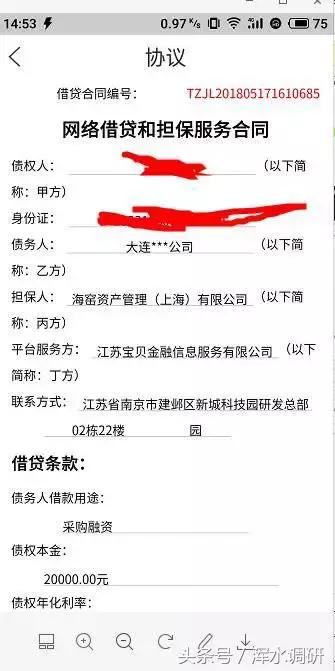 付融宝2022退款消息真吗,付融宝逾期最新消息