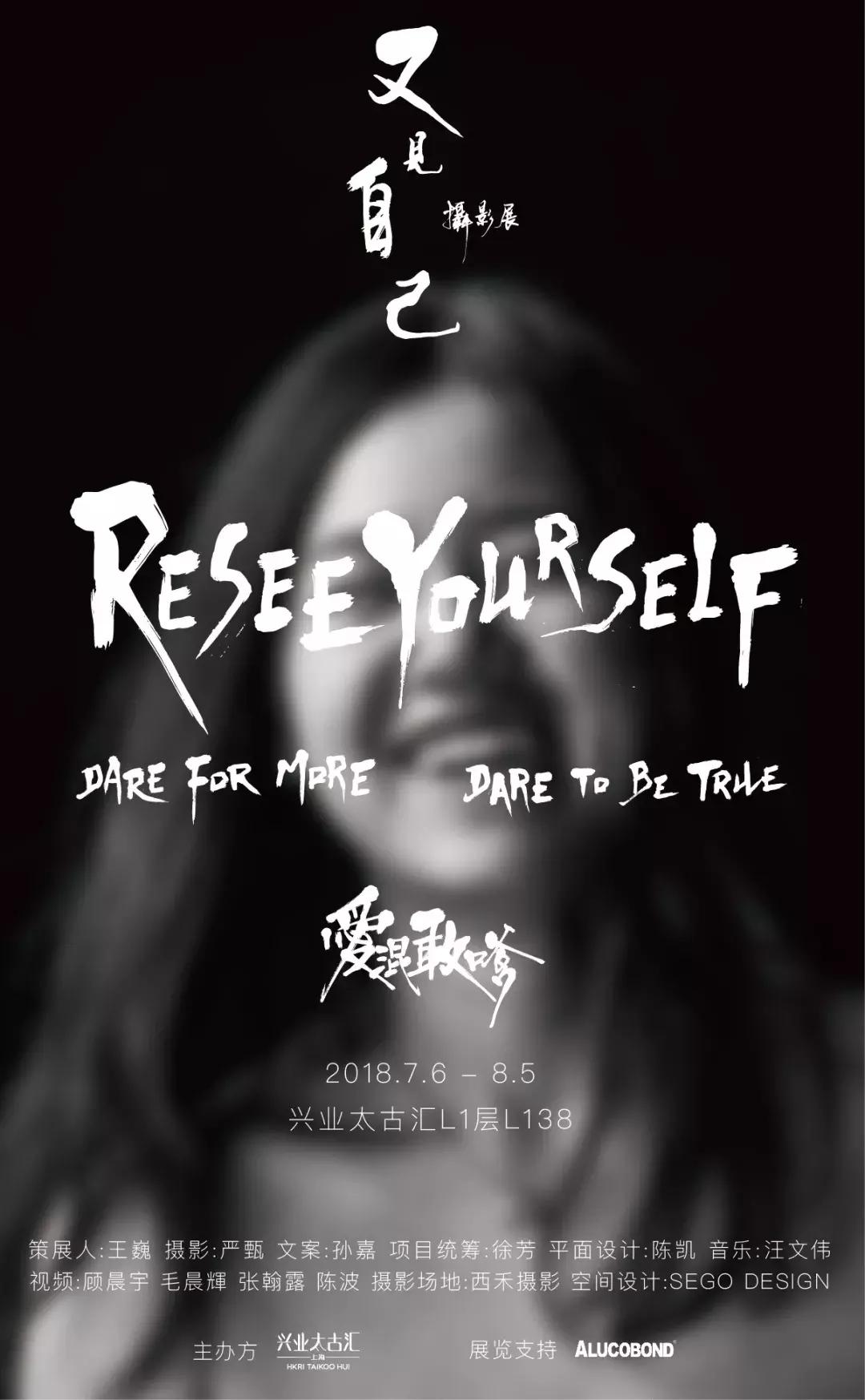 7月17日上海gucci活动,gucci活动上海bk内场