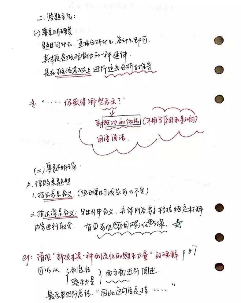 申论80分技巧42讲,申论85分答题技巧