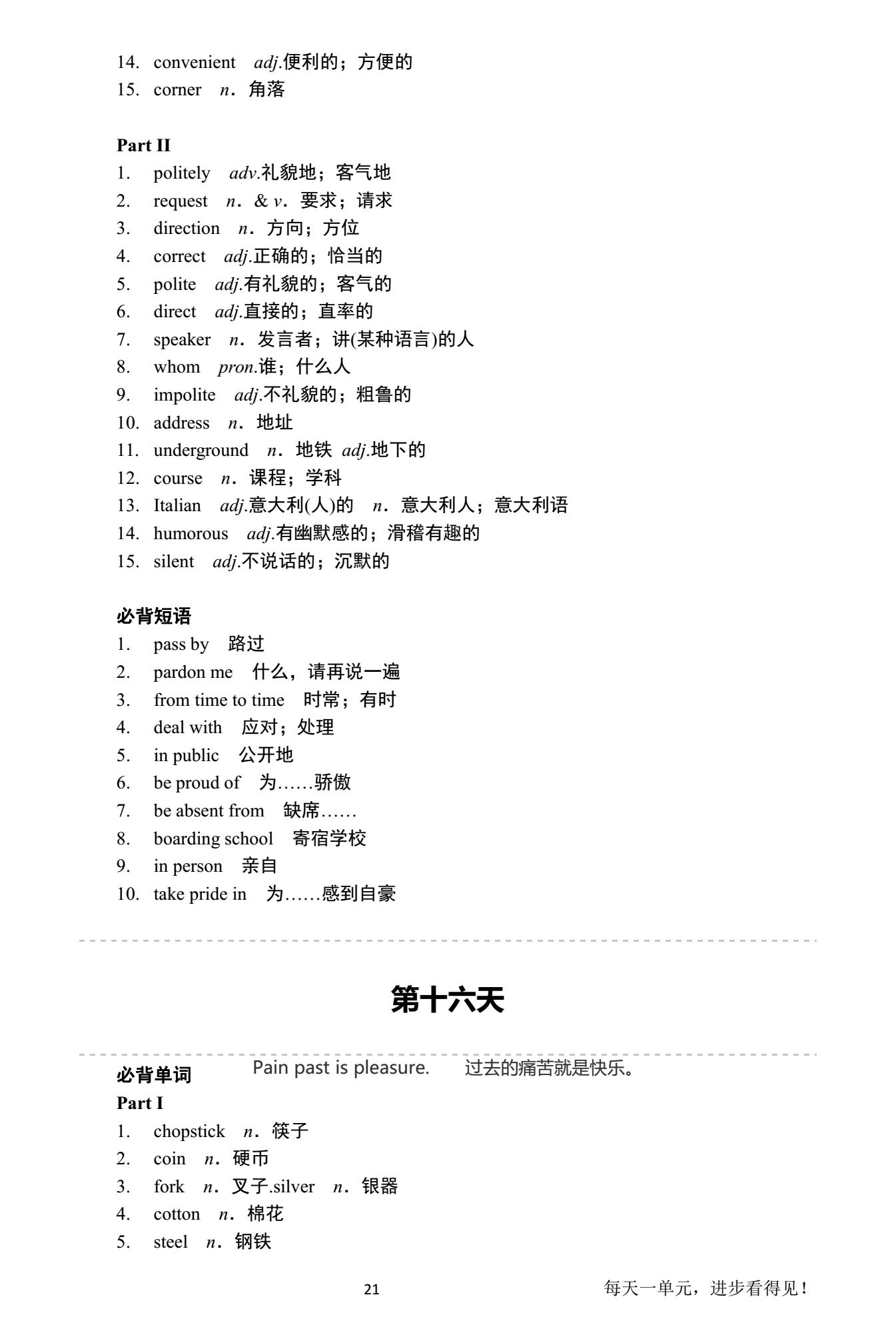 2020高考英语一轮复习全攻略,2020高考英语必背单词加语法