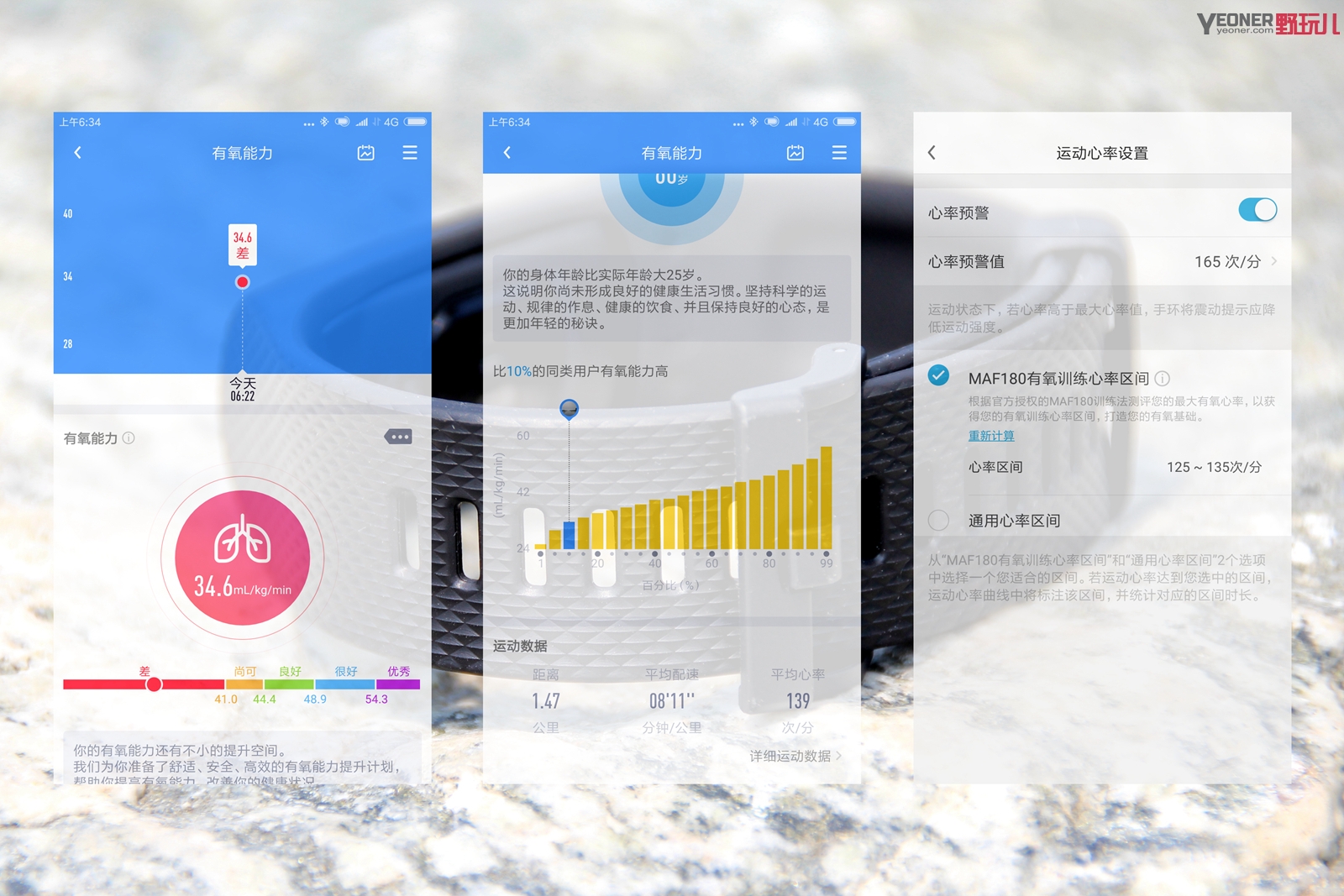 乐心手环3测评,手环3测评