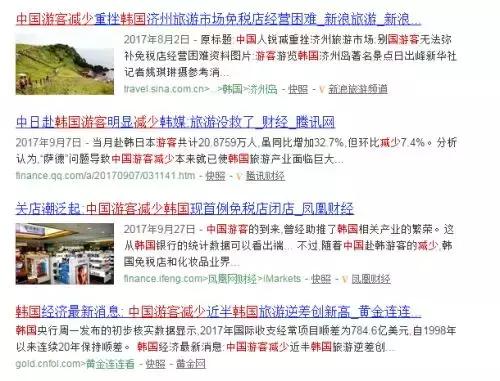 萨德也挡不住？中国顾客又“回归”韩国了
