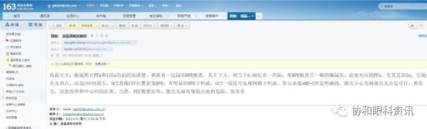 杏林失巨匠，后辈缅英灵——眼科各界深切缅怀张承芬教授