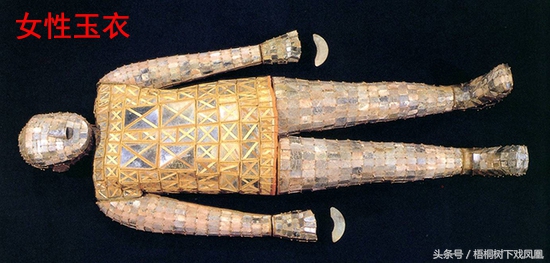 金缕玉衣专家怎么处理,金缕玉衣对人体有什么好处