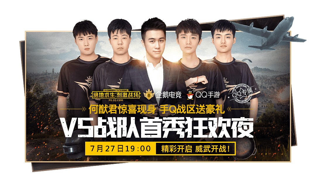 何猷君v5战队成绩如何,何猷君电竞比赛视频