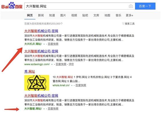 域名没有备案怎么让百度收录,百度收录网站要多久的时间