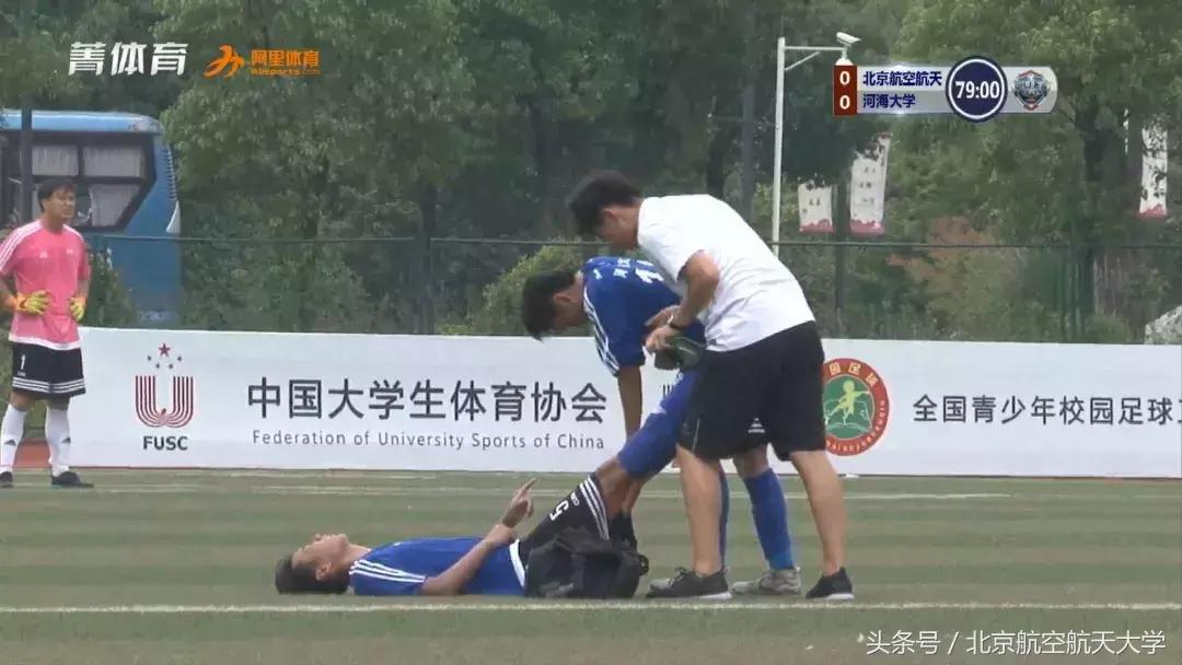 北航足球联赛,沸腾校园夺冠