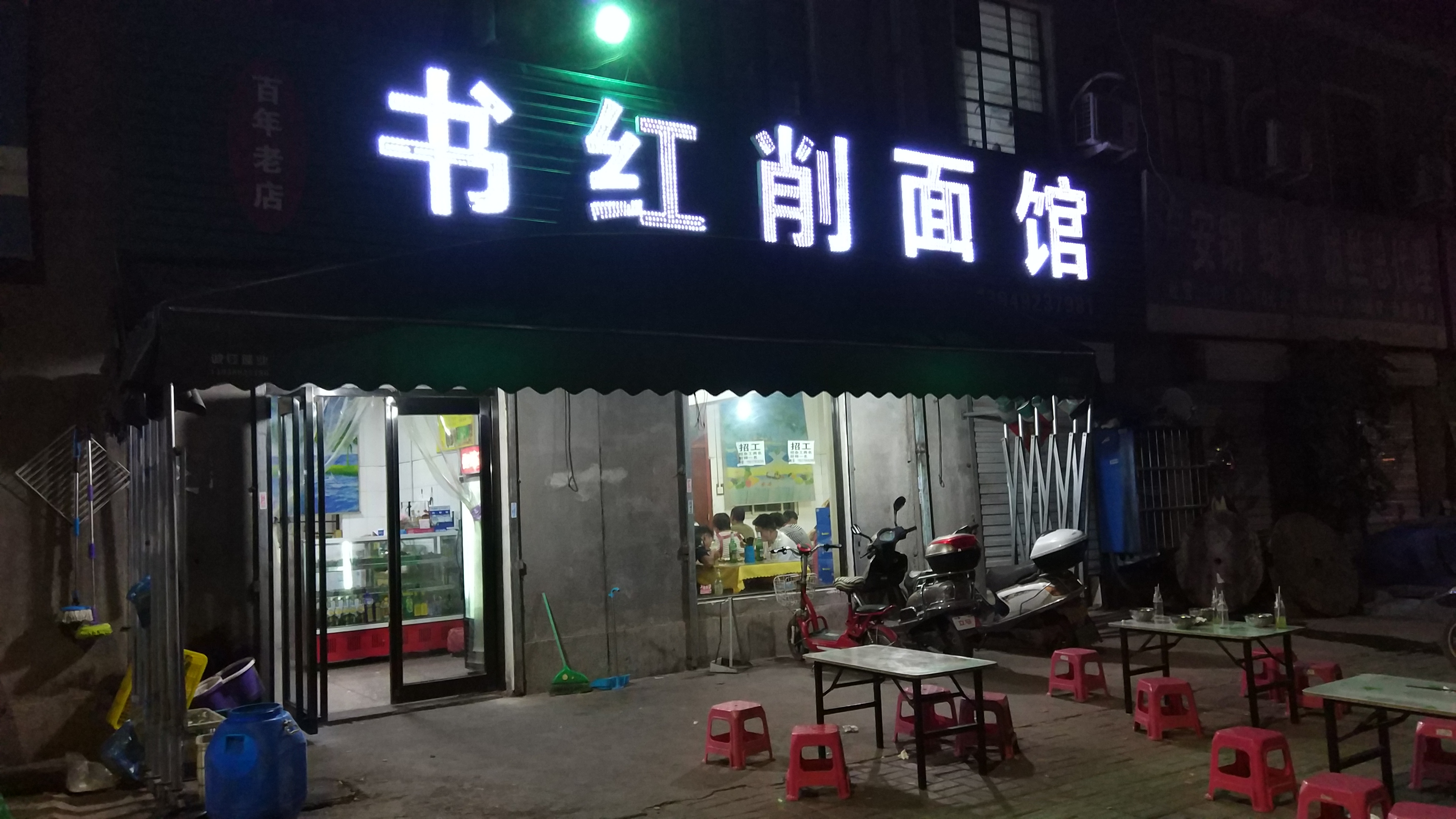 洛阳关林路张衡街美食街,洛阳关林钢厂路美食