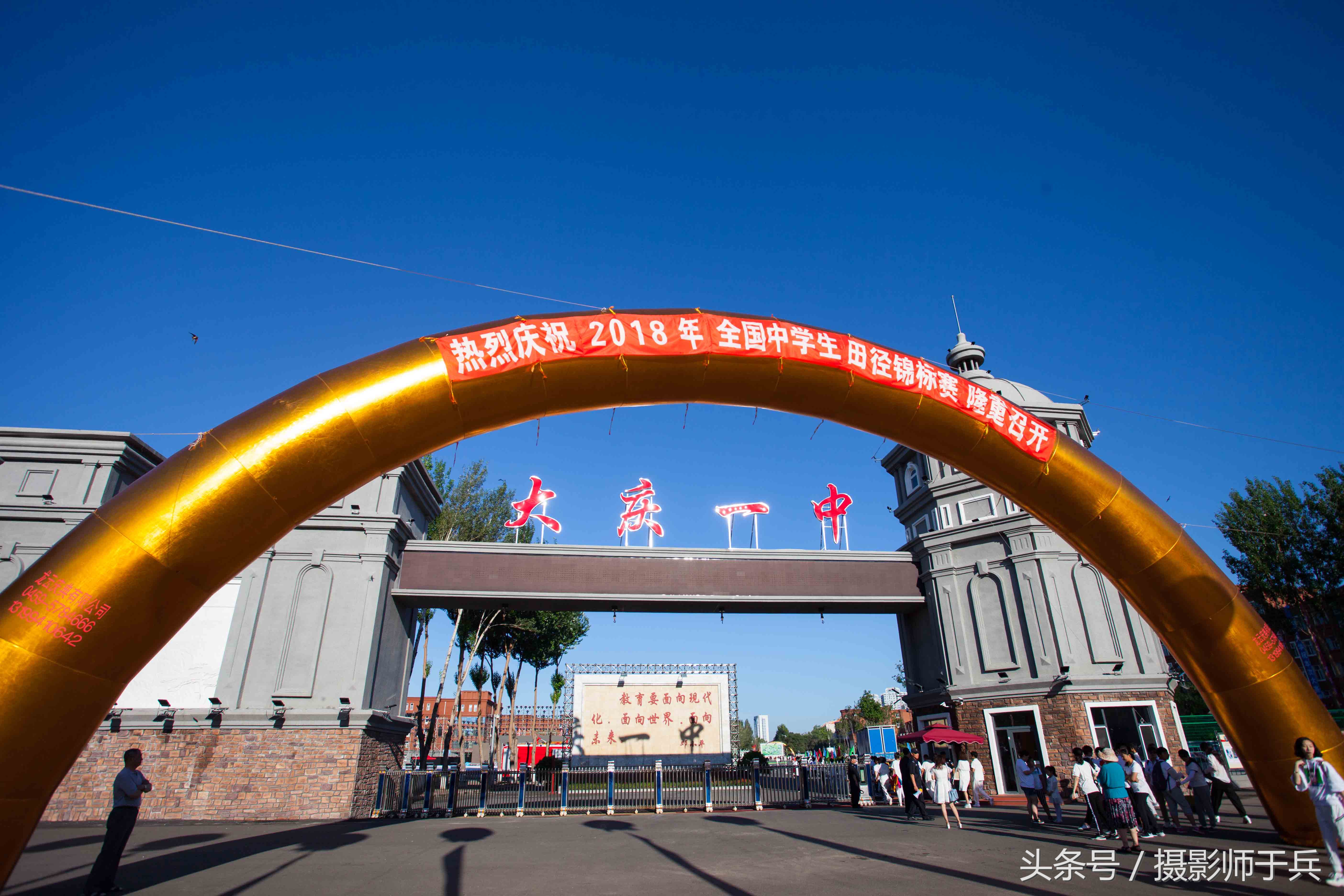 2018大庆全国大学生田径锦标赛,2018全国中学田径锦标赛大庆