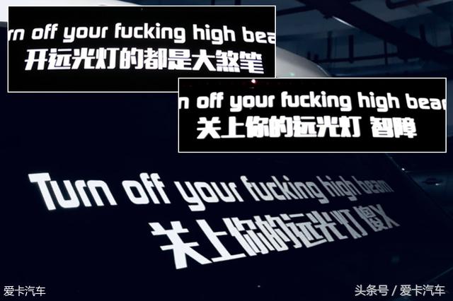 反击远光狗解气名场面,远光狗用什么灯反击