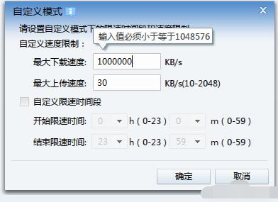 迅雷提速在哪里设置,迅雷加速怎么用