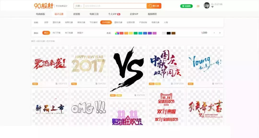 ppt素材免费的网站,做ppt图片素材的网站