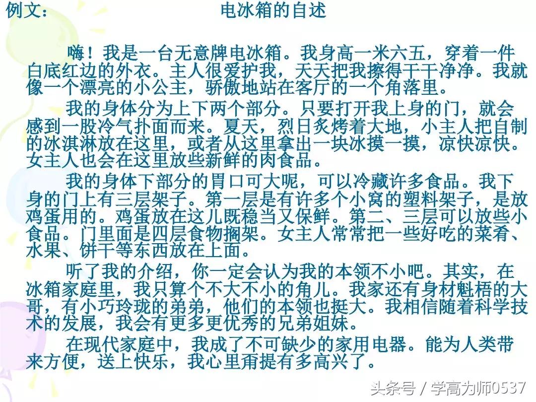 我最喜欢的一件物品五年级作文,五年级上册介绍一件物品作文