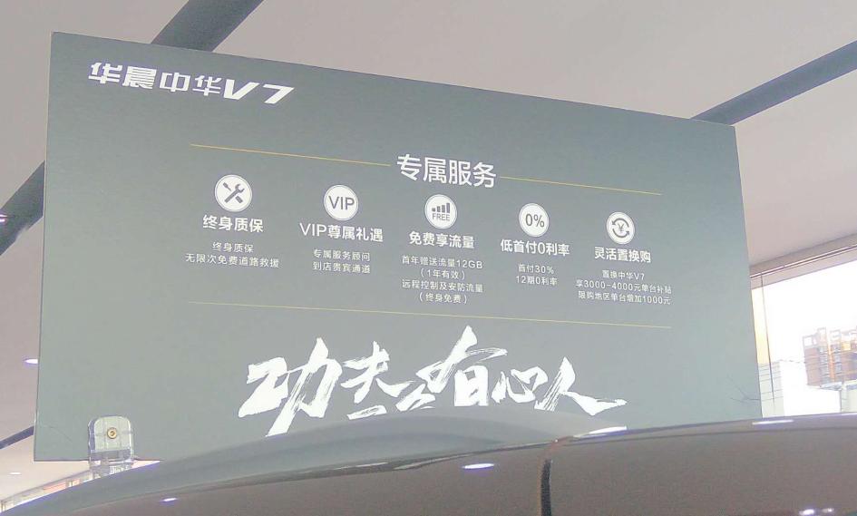 中华v7销售量最新消息,v76销量