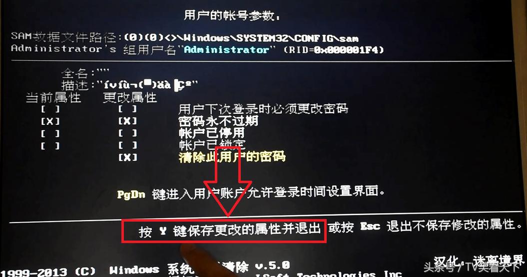 电脑忘记开机密码可以重置系统吗,电脑开机密码遗忘怎么办