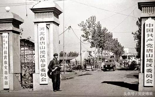 唐山大地震当时的市委书记,唐山大地震时候的市委书记