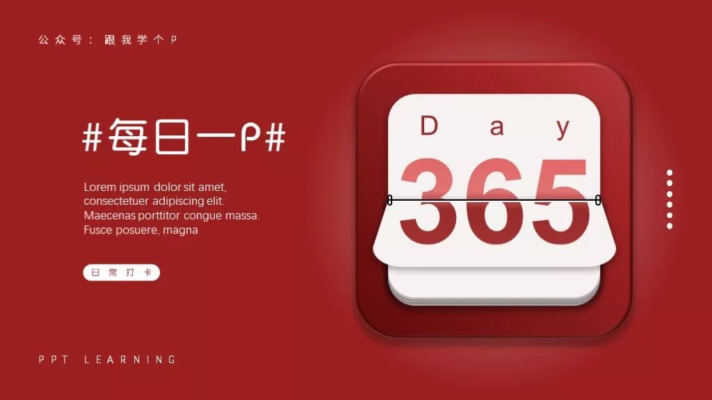 如何学好ppt软件,怎么学好ppt排版教程