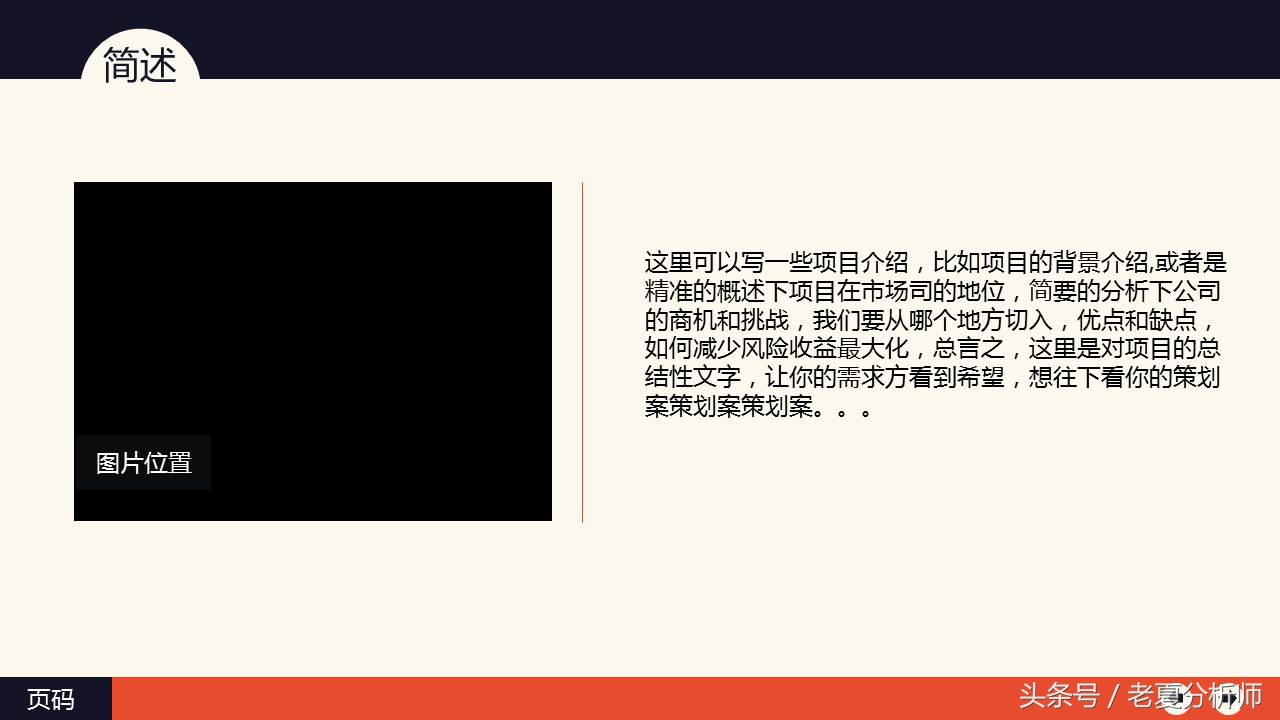 市场产品营销方案ppt模板下载,市场营销策划PPT