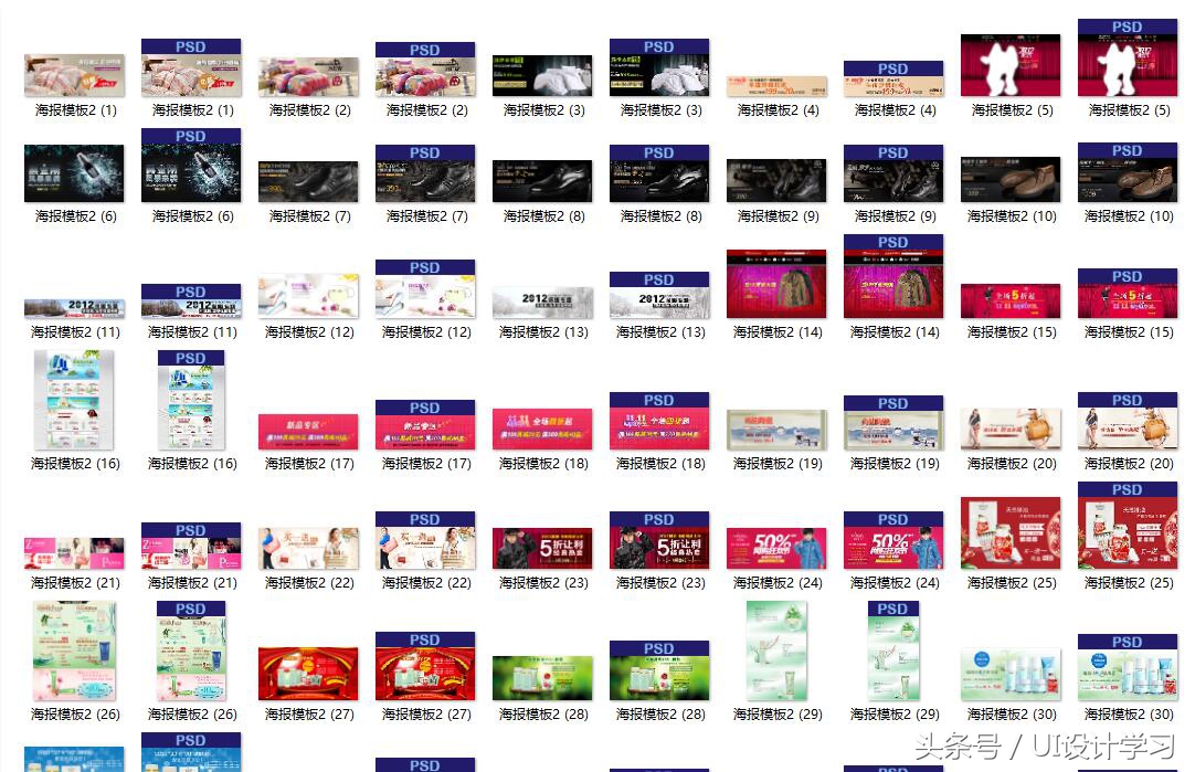 淘宝横屏海报设计模板图,淘宝免费全屏海报模板