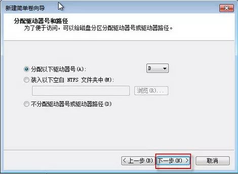 磁盘分区教程完整版,删除磁盘分区