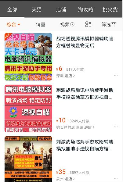 刺激战场辅助器械哪里有卖,刺激战场自动售卖机