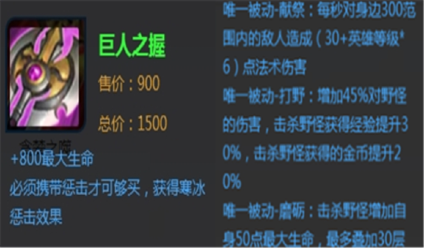 王者荣耀打野后期打野刀要换吗,王者荣耀打野要不要先出大打野刀