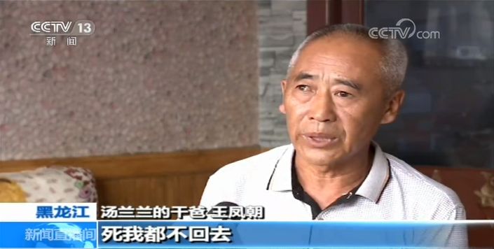 央视汤兰兰案,汤兰兰案件疑点央视全集