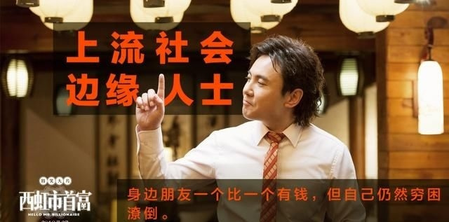 西虹市首富完整版免费开心麻花,西虹市首富全片沈腾搞笑电影