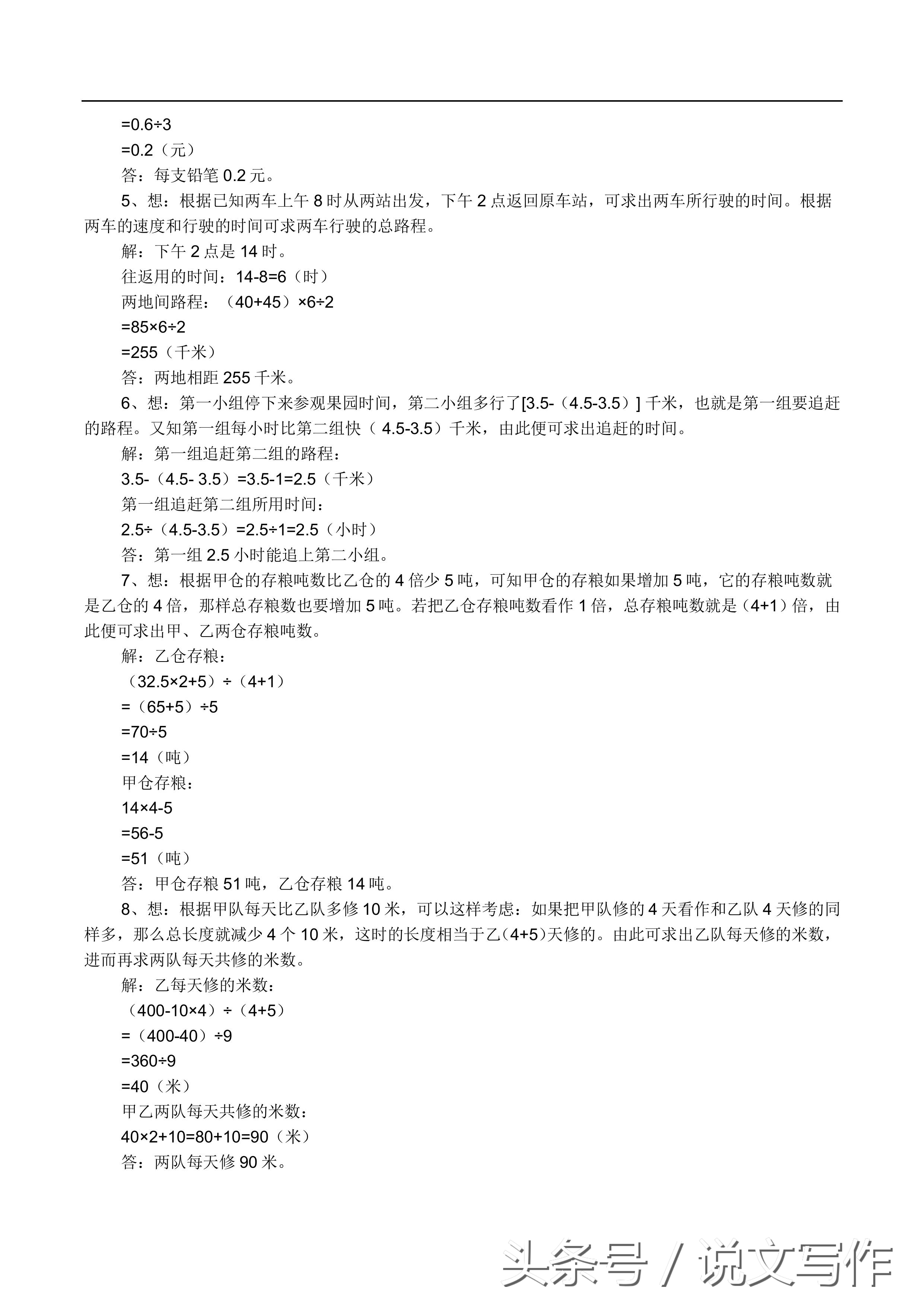 小升初常见的奥数题型,小升初奥数题型大全