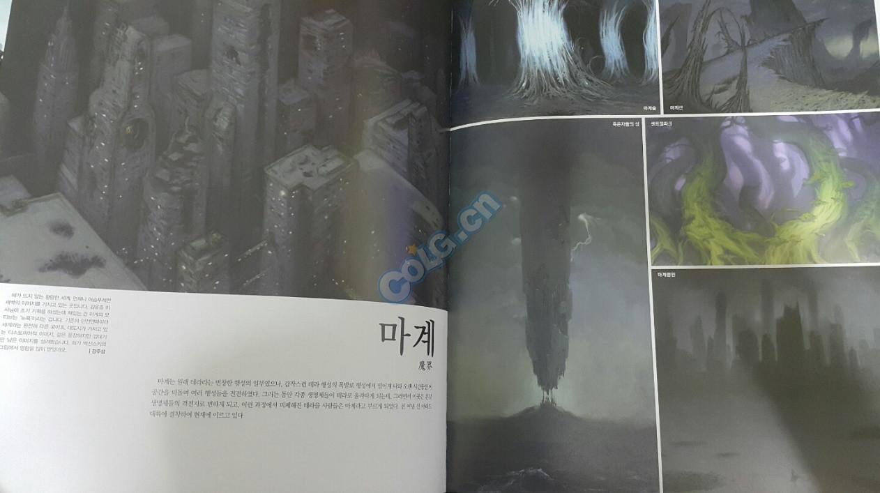 DNF韩服杂志社：2009~2016年原画集回顾