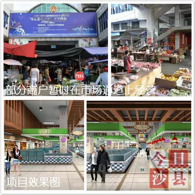 「沙县项目攻坚」以人民为中心，县委、县政府全力推进14件为民办实事项目建设