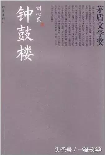 推荐15部茅盾文学奖作品,历届十大茅盾文学奖作品