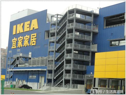 去宜家吃饭,去宜家吃个晚饭顺便逛一逛