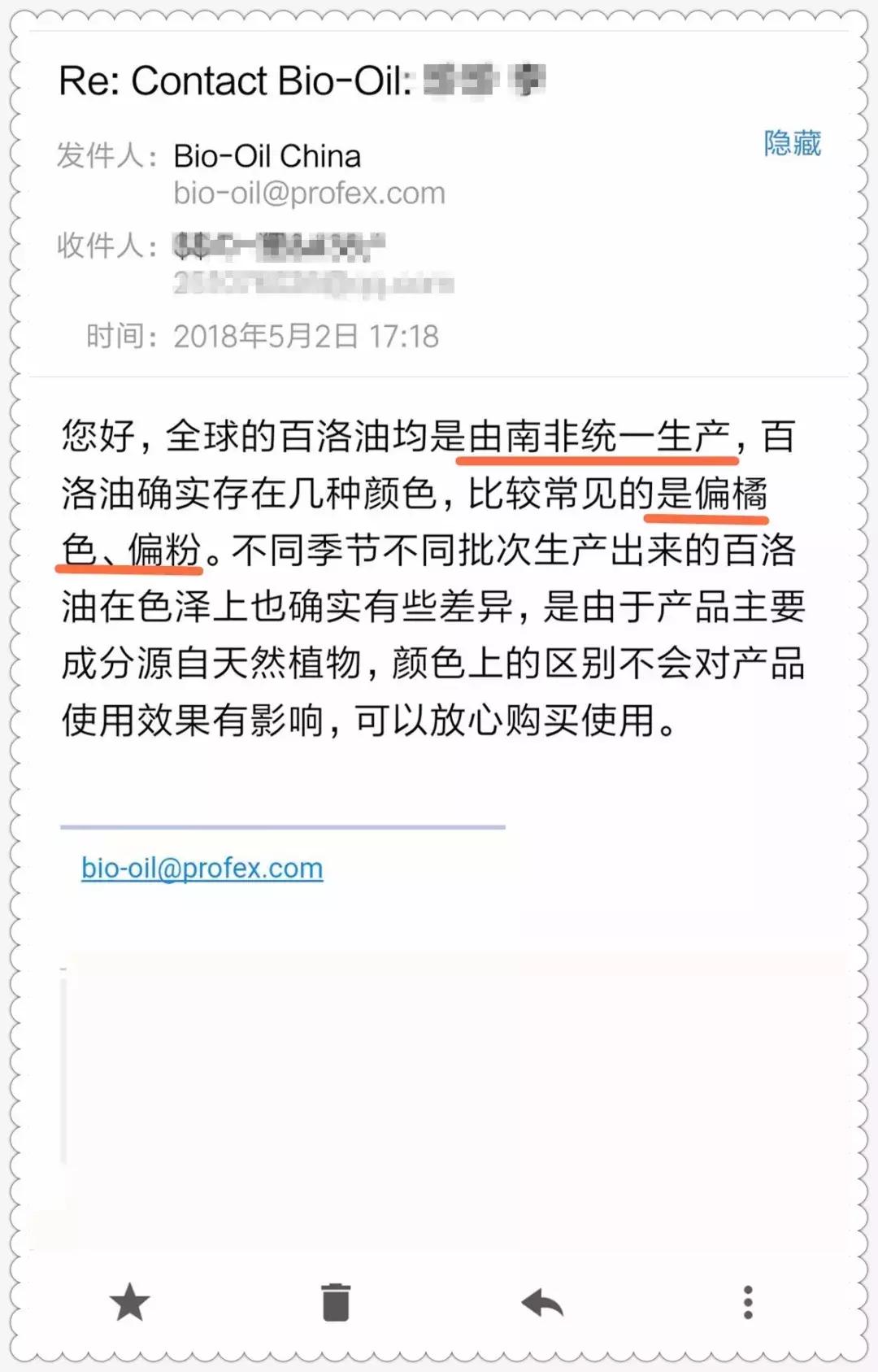百洛油测评,百洛油含孕妇慎用成分